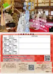 三澤寺(長野県) 2023年06月25日(日)〜(2023年06月08日(木) 05時51分14秒投稿)