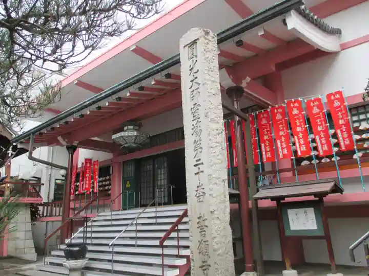 誓願寺(京都府)