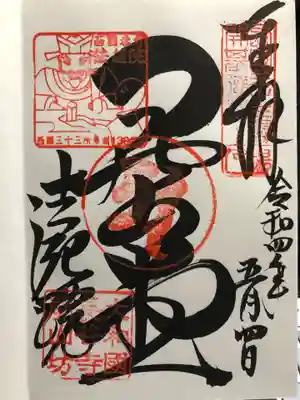 法起院(奈良県)