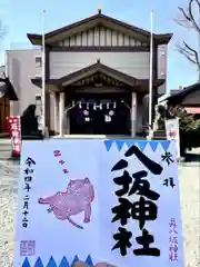 日野八坂神社(東京都)