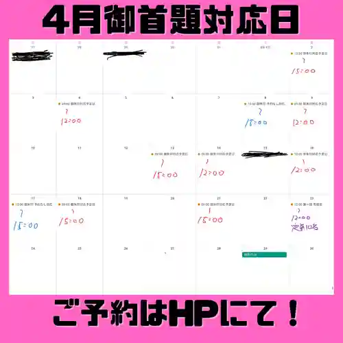 長光寺(長野県)