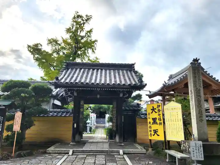 大福田寺(三重県)
