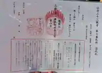 堂山王子神社(福島県)