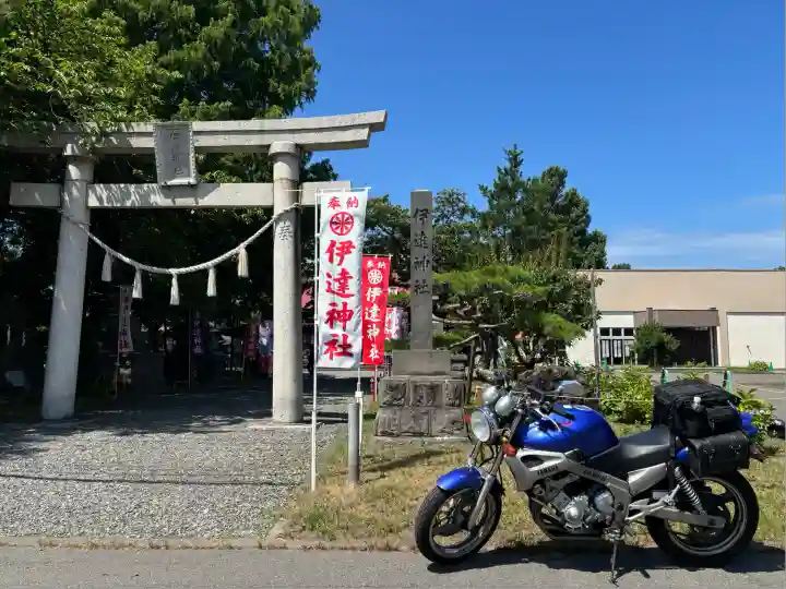 伊達神社(北海道)