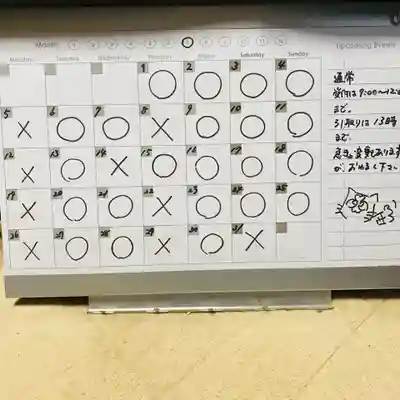 鳳仙寺(栃木県)