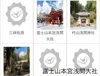 富士山本宮浅間大社(静岡県)