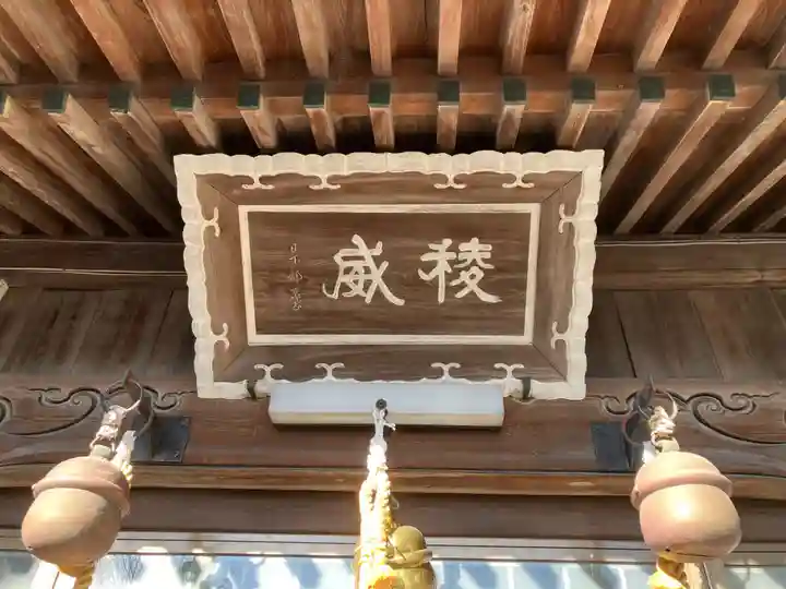 村國真墨田神社(岐阜県)