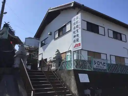 岩国白蛇神社の建物その他