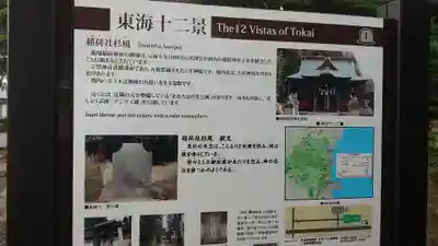 船場稲荷神社(茨城県)