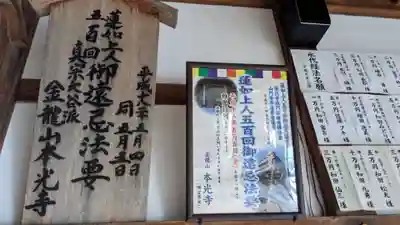 本光寺のお祭り