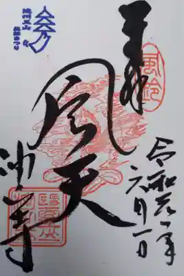 遠州三山風鈴まつり三社参り