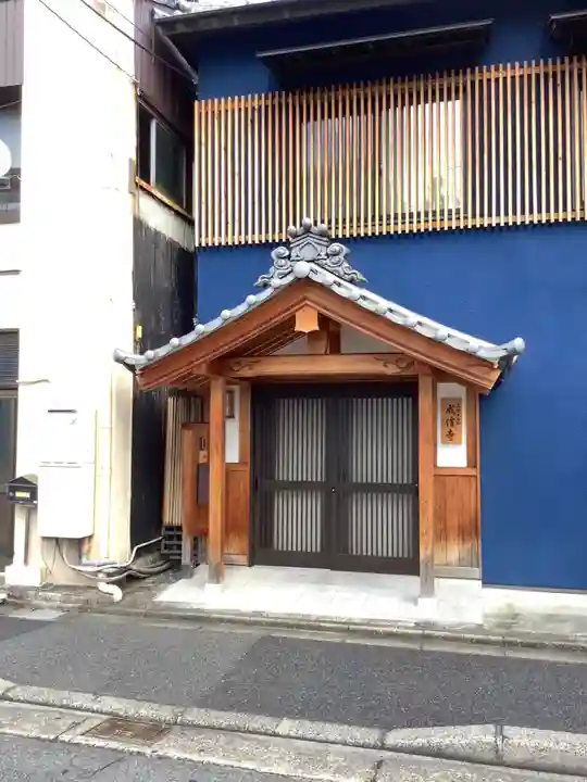 成信寺(愛知県)