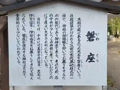 浮嶋神社(愛媛県)