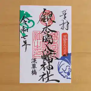 銀杏岡八幡神社の御朱印 2025年02月03日(月)〜(2025年03月04日(火) 06時35分49秒投稿)