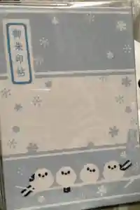 帯廣神社の御朱印帳