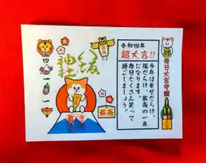 鹿角八坂神社の御朱印 2021年12月15日(水)〜(2021年12月09日(木) 11時24分07秒投稿)