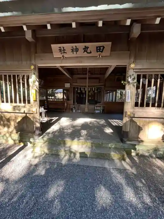 田丸神社(三重県)