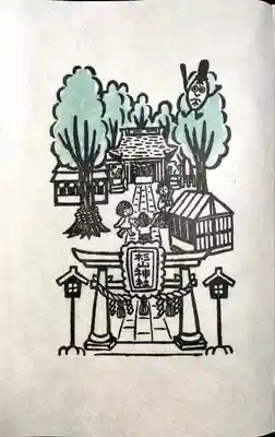 星川杉山神社の授与品その他