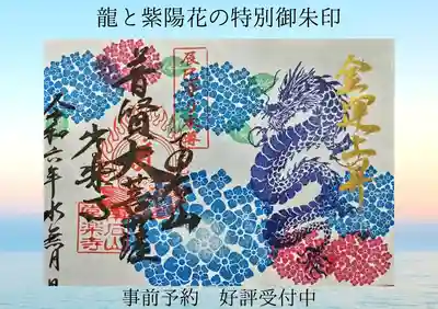 事前予約好評受付中です。