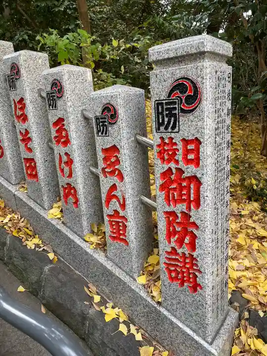 日枝神社(東京都)