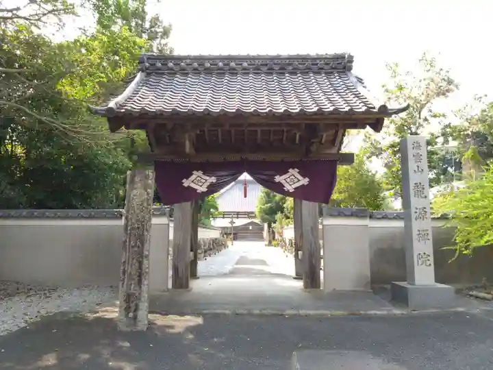 竜源院(愛知県)