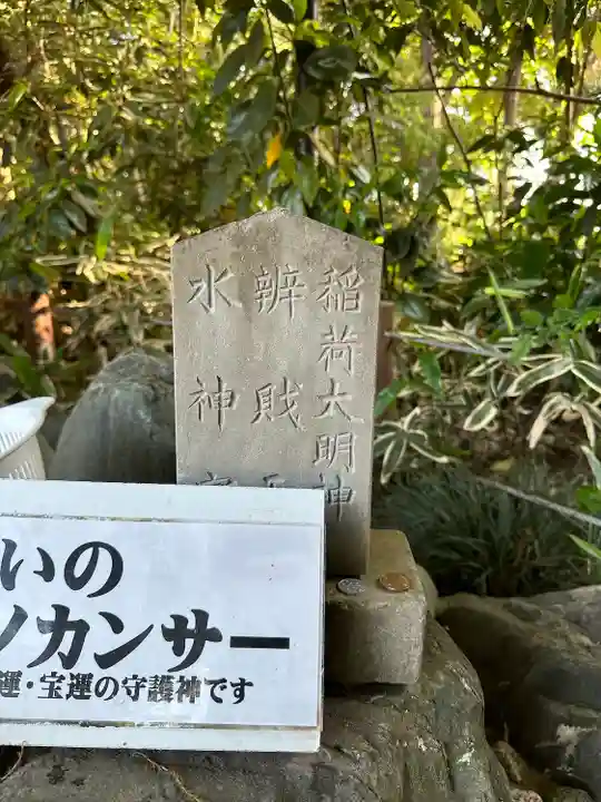 櫻木神社(千葉県)