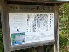 長楽寺(静岡県)