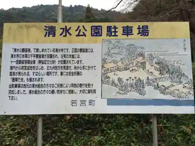 清水寺(福岡県)