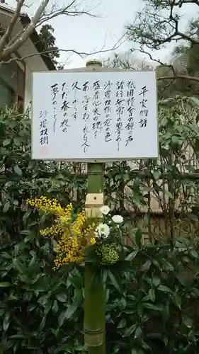 明月院の歴史