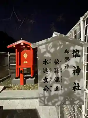 大依羅神社(大阪府)