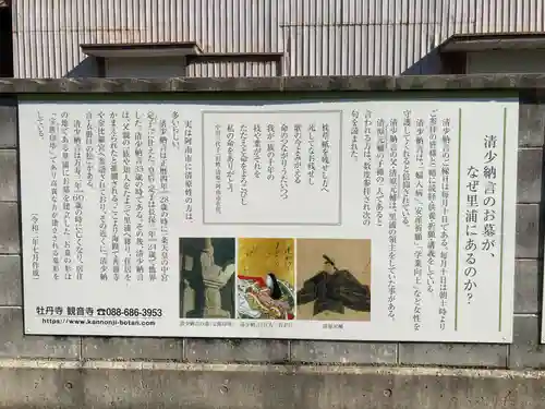 天塚堂(徳島県)