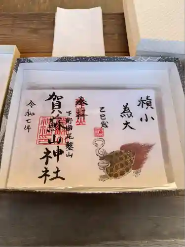 賀蘇山神社(栃木県)