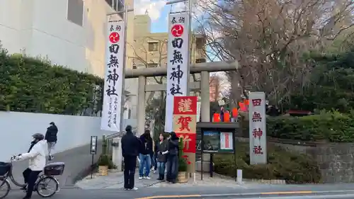 田無神社(東京都)