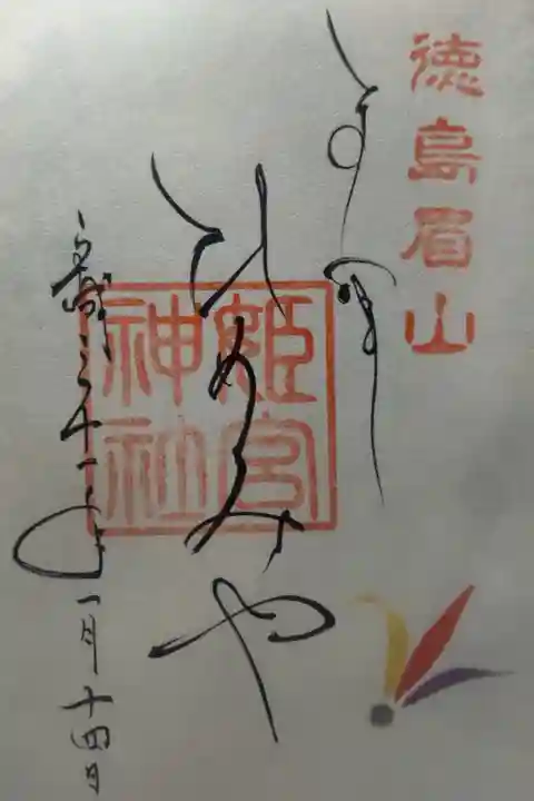 平成31年1月14日参拝