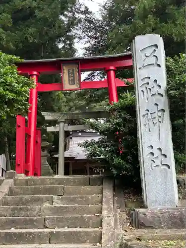 五社神社(新潟県)
