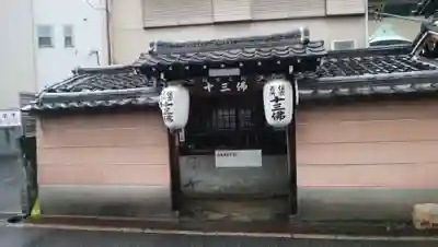 寳泉寺のその他建物