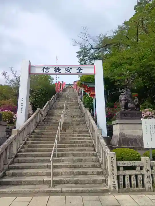 成田山名古屋別院大聖寺(犬山成田山)(愛知県)