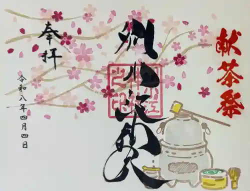 別小江神社の{uncategorized: "未分類", other: "その他", undefined: "問題あり", building: "その他建物", grave: "お墓", sacred_gate: "鳥居", guardian: "狛犬", statue: "像", buddha: "仏像", history: "歴史", nature: "自然", garden: "庭園", animal: "動物", pagoda: "塔", temizu: "手水舎", mountain_gate: "山門・神門", sanctuary: "本殿・本堂", subordinate: "末社・摂社", art: "芸術", scenery: "景色", jizo: "地蔵", ema: "絵馬", goshuin: "御朱印", omikuji: "おみくじ", items: "授与品その他", amulet: "お守り", goshuincho: "御朱印帳", eats: "食事", festival: "お祭り", votive_dance: "神楽", shichigosan: "七五三参", wedding: "結婚式", experience: "体験その他", initially: "初詣", around: "周辺", anti_infection: "感染症対策"}