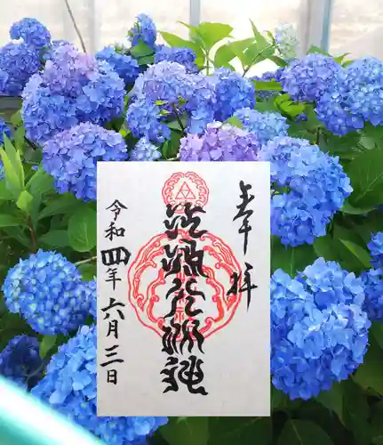 江島神社の御朱印