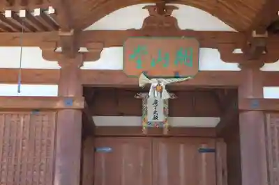 総持寺の本殿・本堂