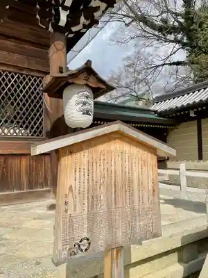 北野天満宮(京都府)