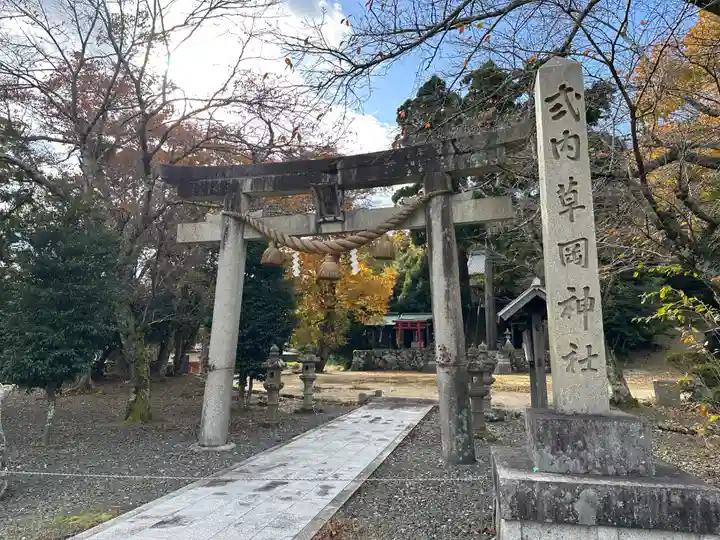 草岡神社(滋賀県)