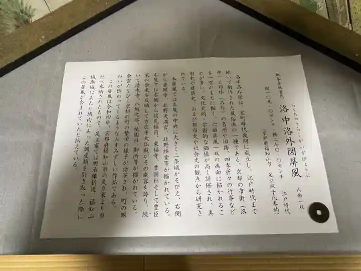 豊国神社(京都府)