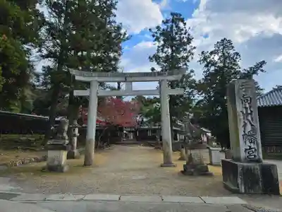 手向山八幡宮(奈良県)