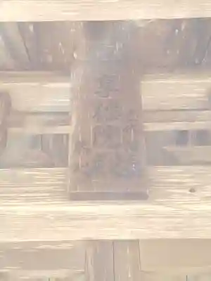 上杉家廟所のその他建物