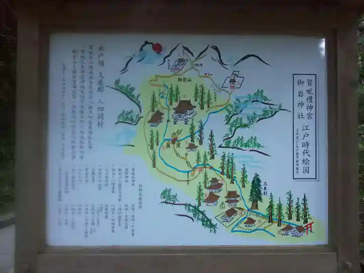 御岩神社のその他建物
