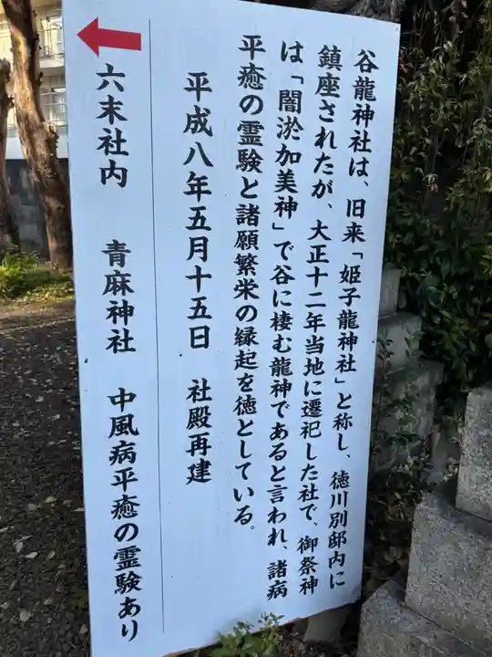 片山八幡神社(愛知県)