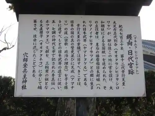 相撲神社の歴史