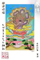 ちびまる子ちゃん神社の御朱印