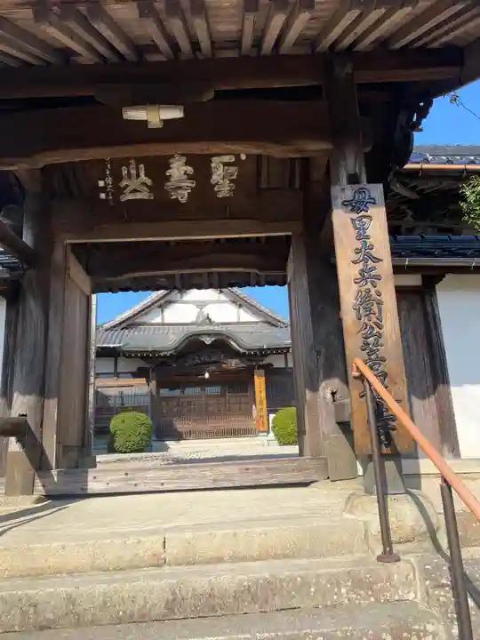 麟翁寺の山門・神門
